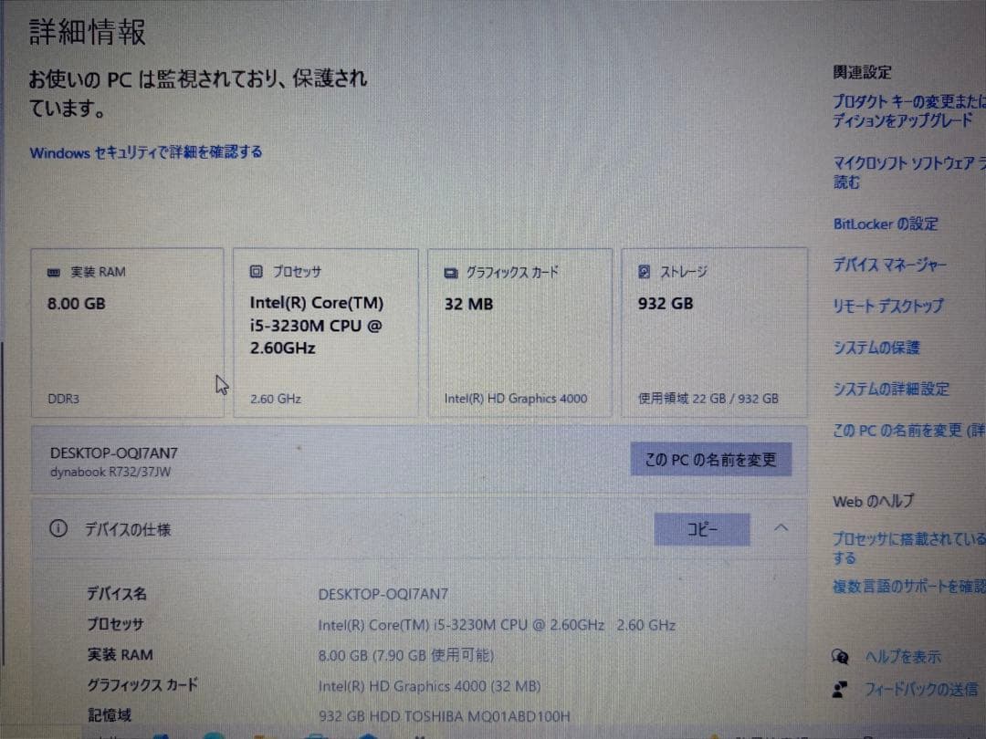 13.3 inch ノートパソコン dynabook R732/W