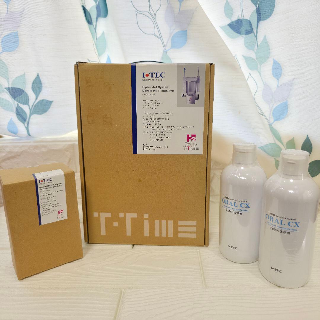 018 ITEC アイテックトータルオーラルケア ハイドロ・ジェット　UV除菌器