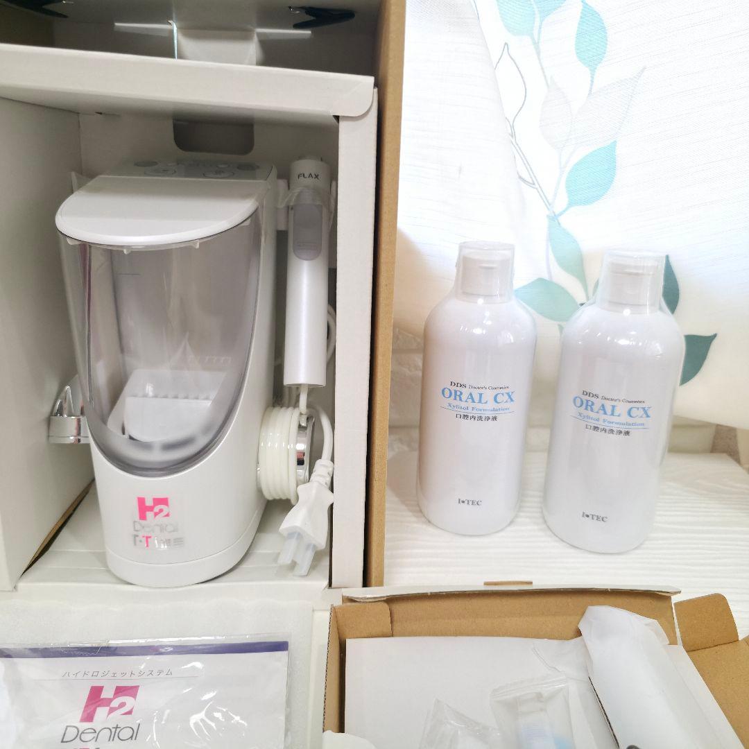 018 ITEC アイテックトータルオーラルケア ハイドロ・ジェット　UV除菌器