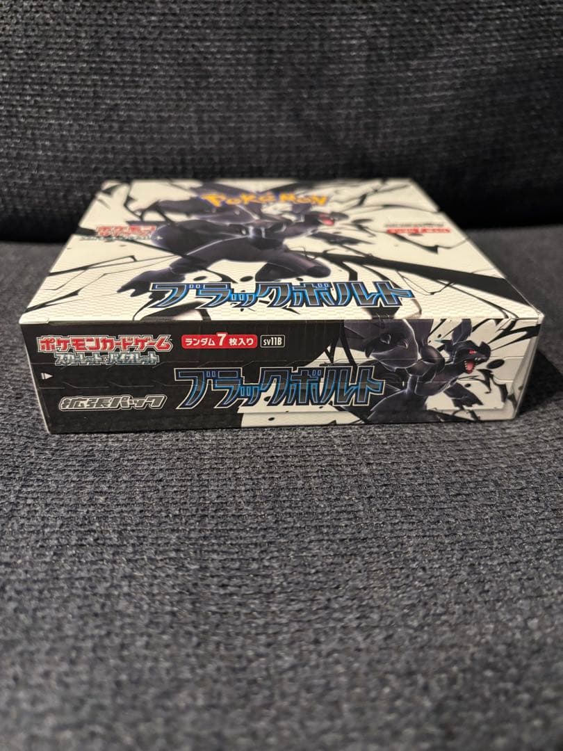 ブラックボルト シュリンク付き 未開封 1BOX ポケモンカード