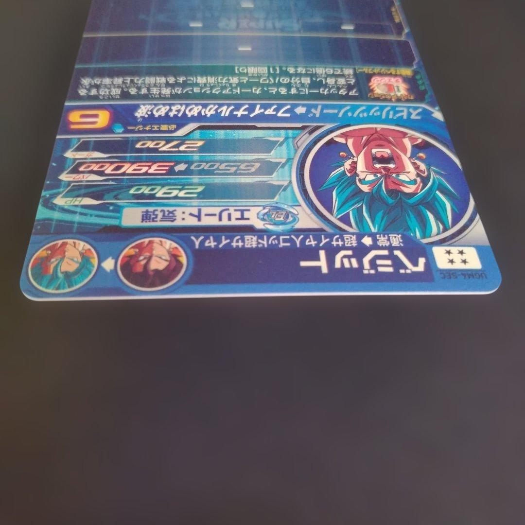 H*9様 スーパードラゴンボールヒーローズ　ugm4-sec ベジット
