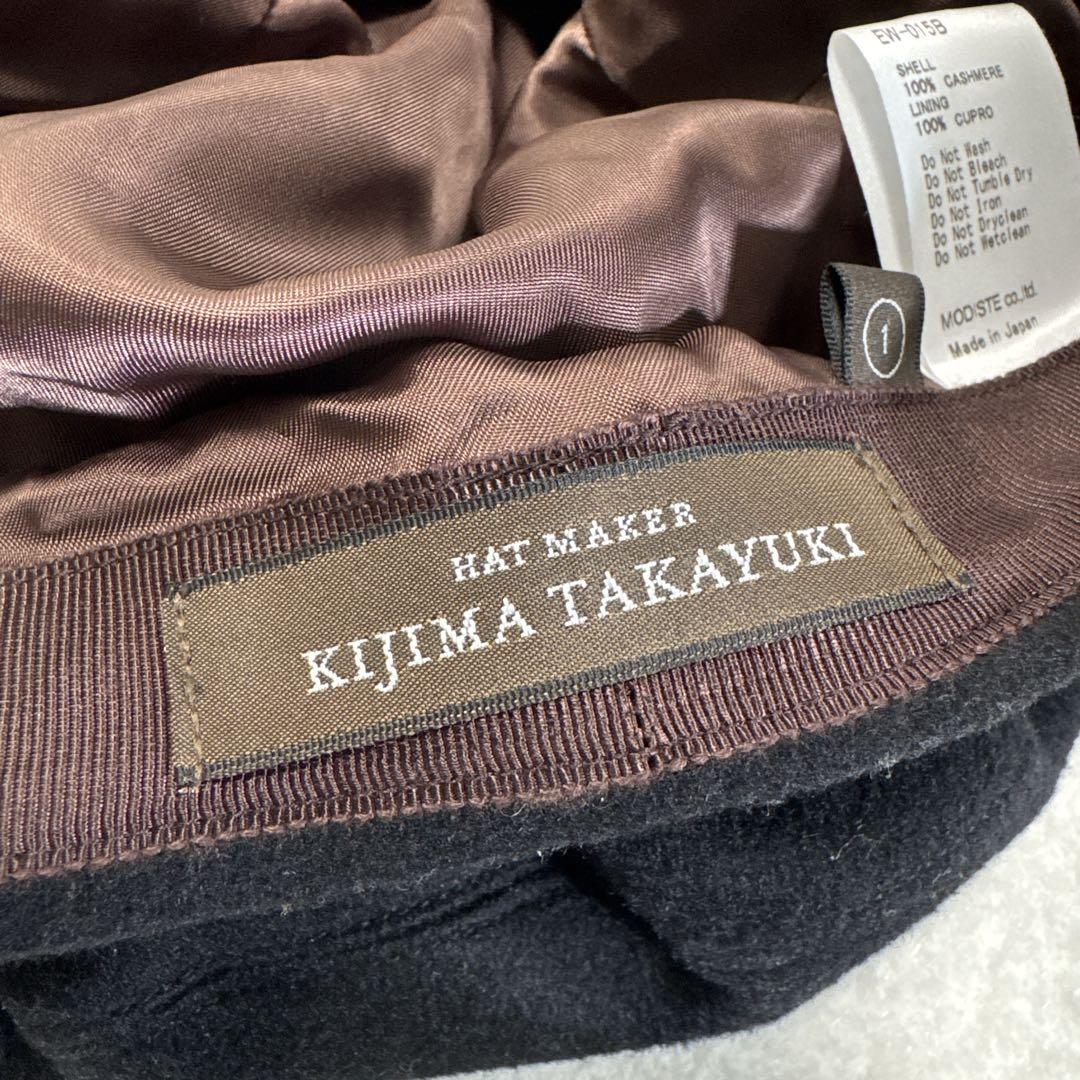 美品⭐️キジマタカユキ KIJIMA TAKAYUKI カシミヤ キャスケット 1