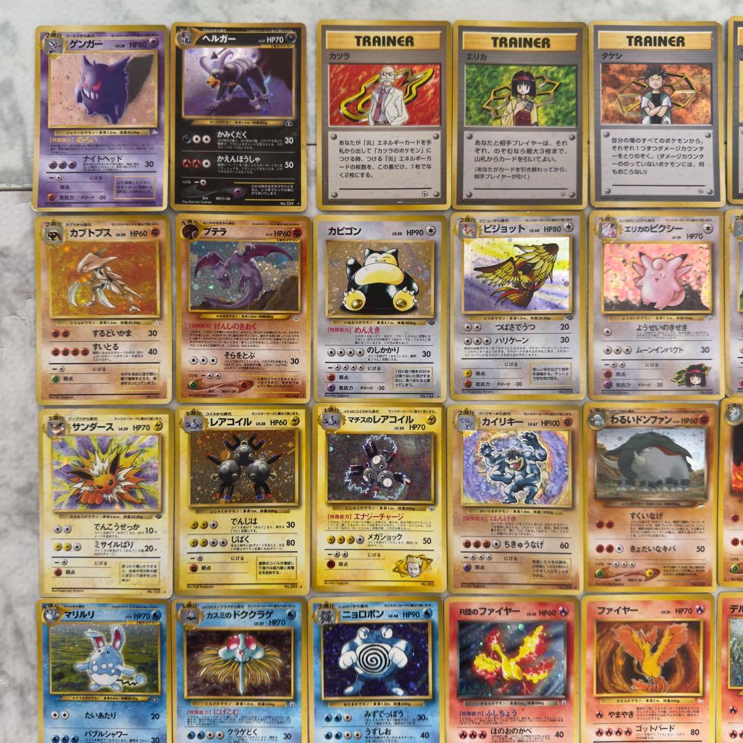 【被りなし】ポケモンカード　旧裏　キラ　60枚　まとめ売り