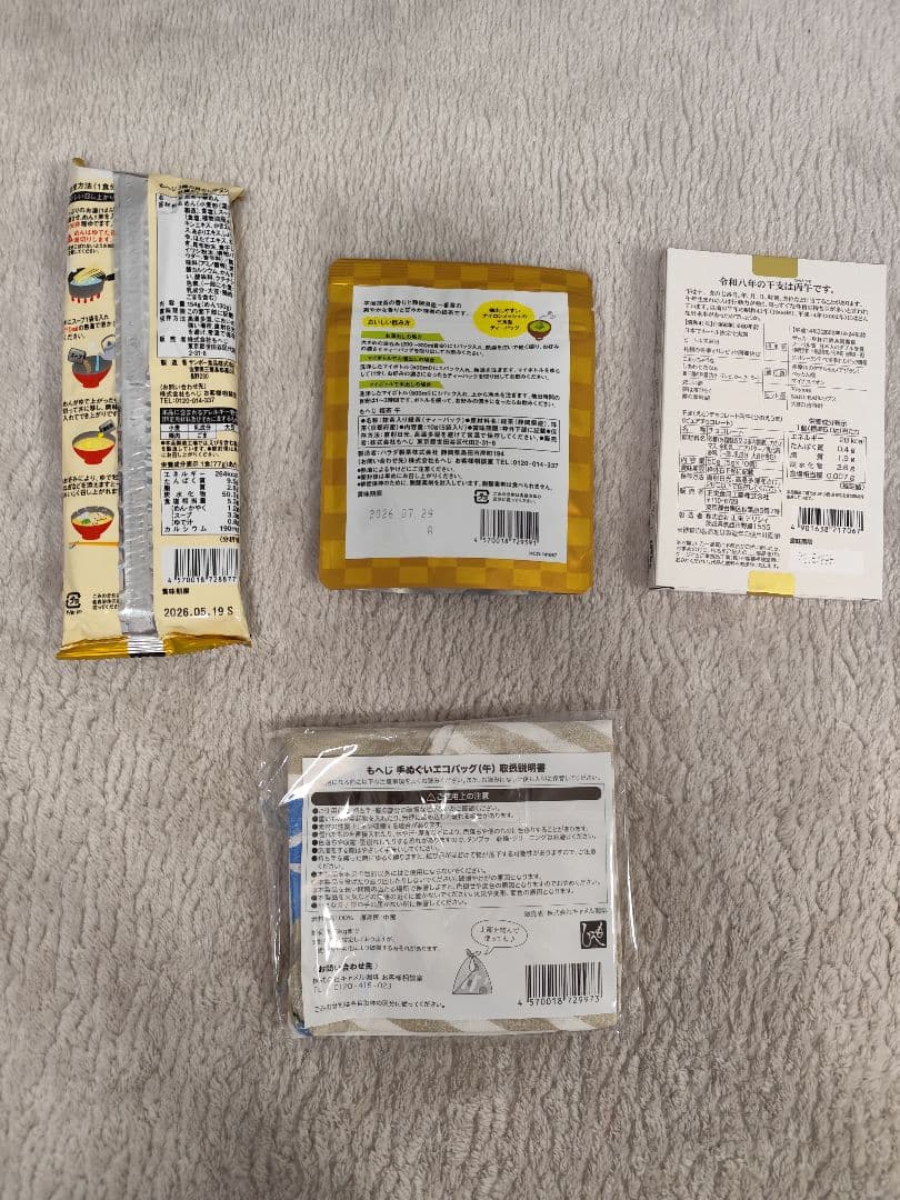 KALDI カルディ 福袋 2026 食品