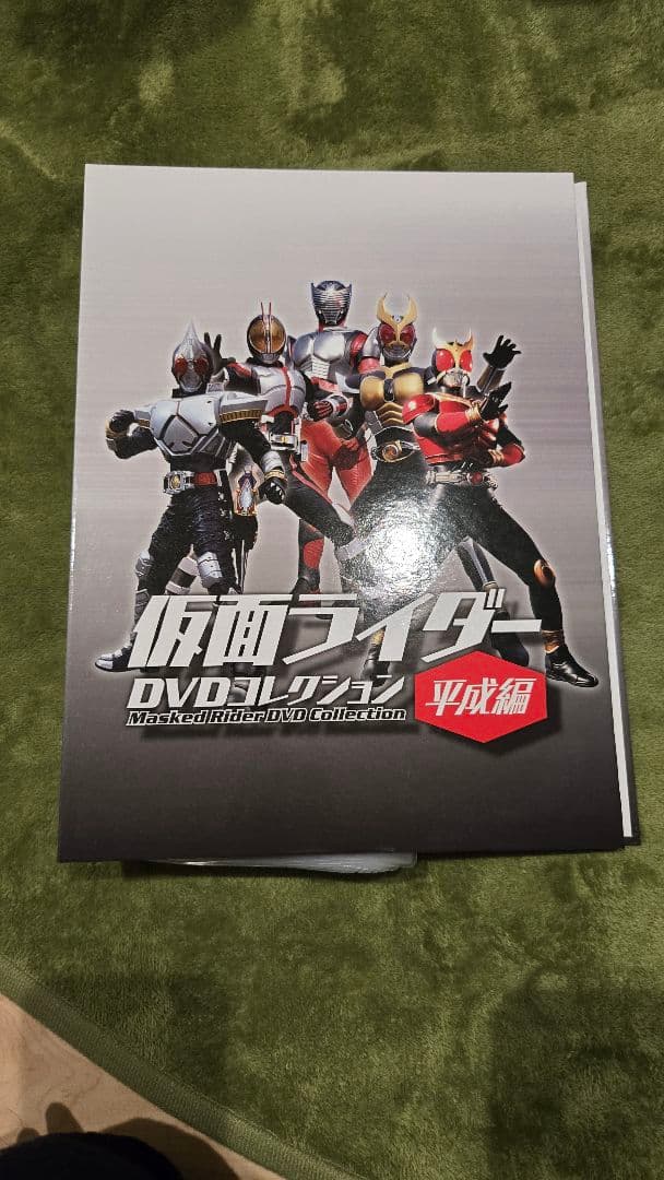 仮面ライダー DVDコレクション 平成編【クウガ～ファイズ】