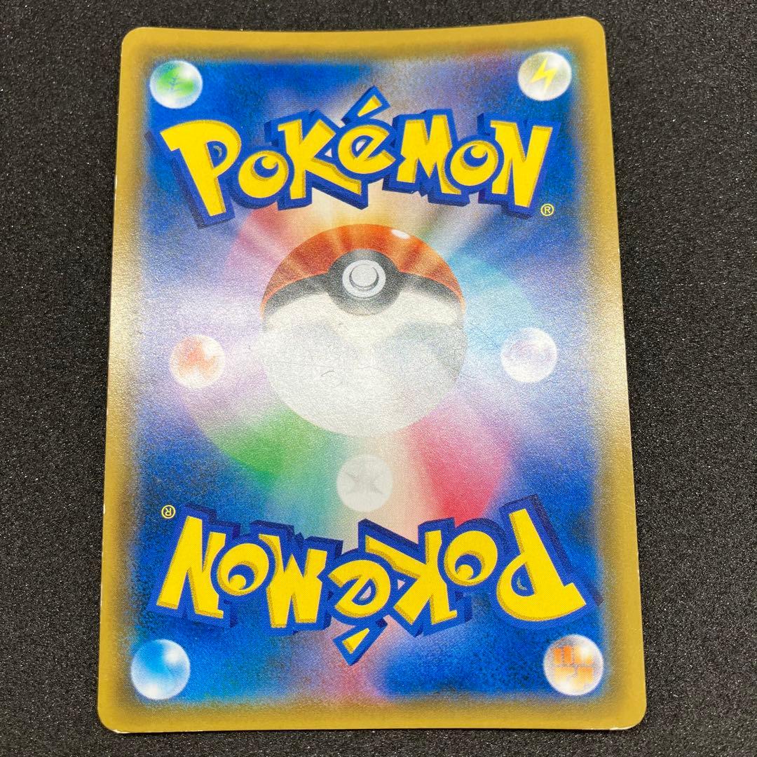 ポケモンカード　ピカチュウ＆ゼクロムGX HR