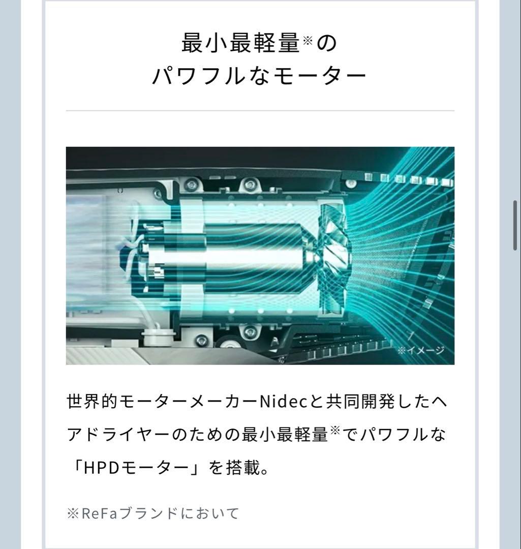 【新品未開封】ReFa BEAUTECH DRYER smart ホワイト