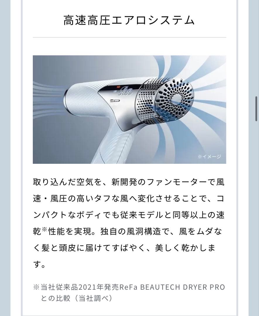 【新品未開封】ReFa BEAUTECH DRYER smart ホワイト