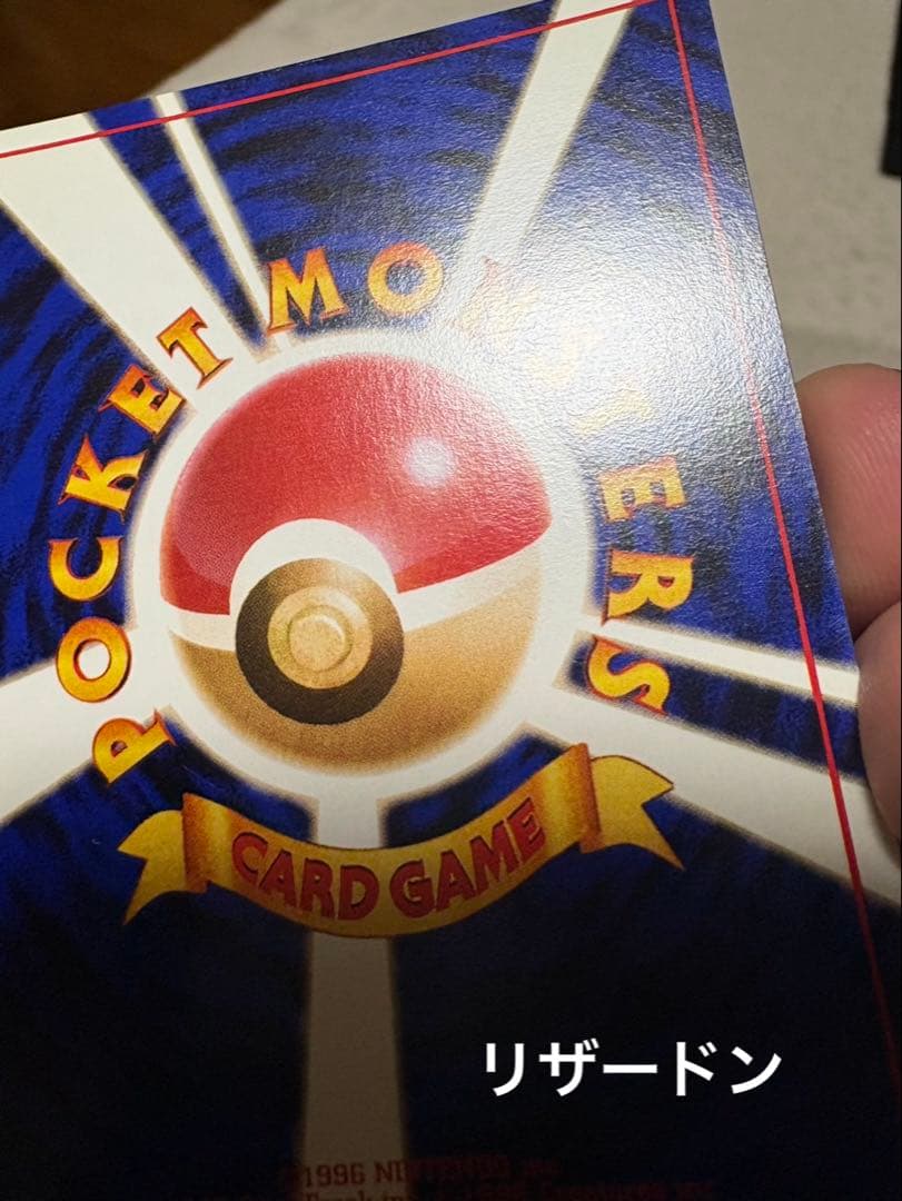 ポケモンカード　旧裏　とりかえっこプリーズ　リザードン　カメックス　フシギバナ