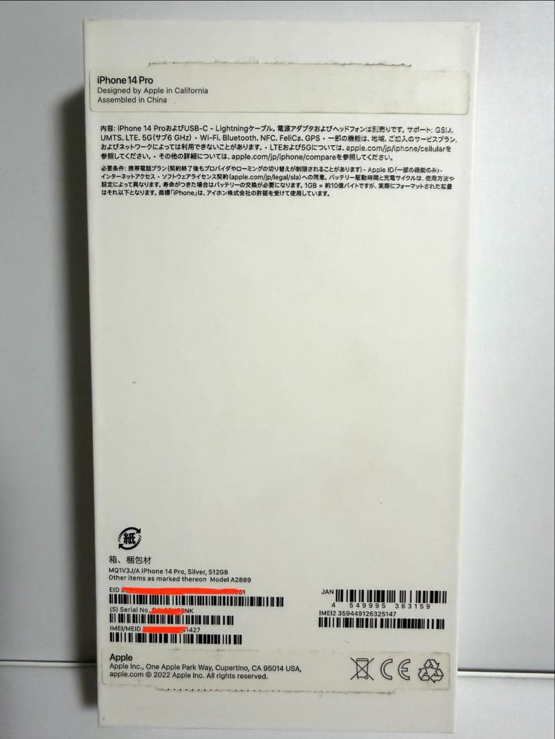 【新品部品交換済】iPhone14Pro 512GB シルバー SIMフリー