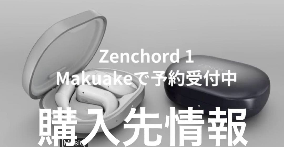 Zenchord 1 ワイヤレスイヤホン／クリーム色