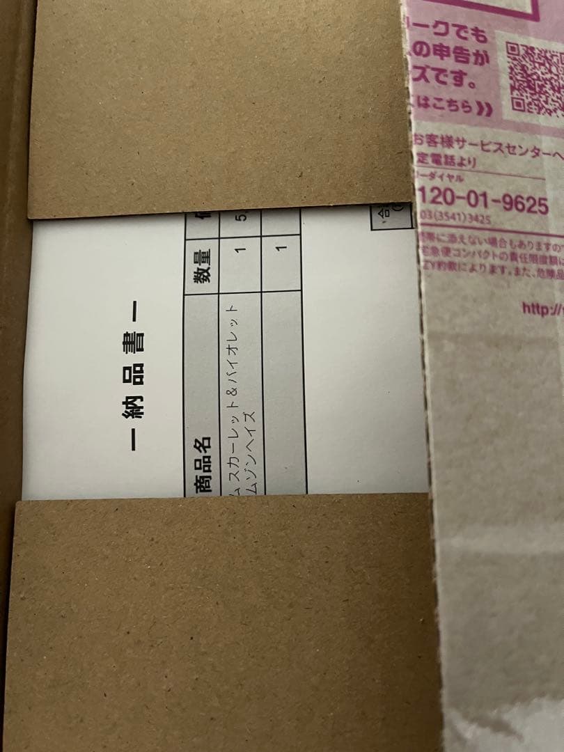 新品未開封 クリムゾンヘイズ BOX シュリンク付