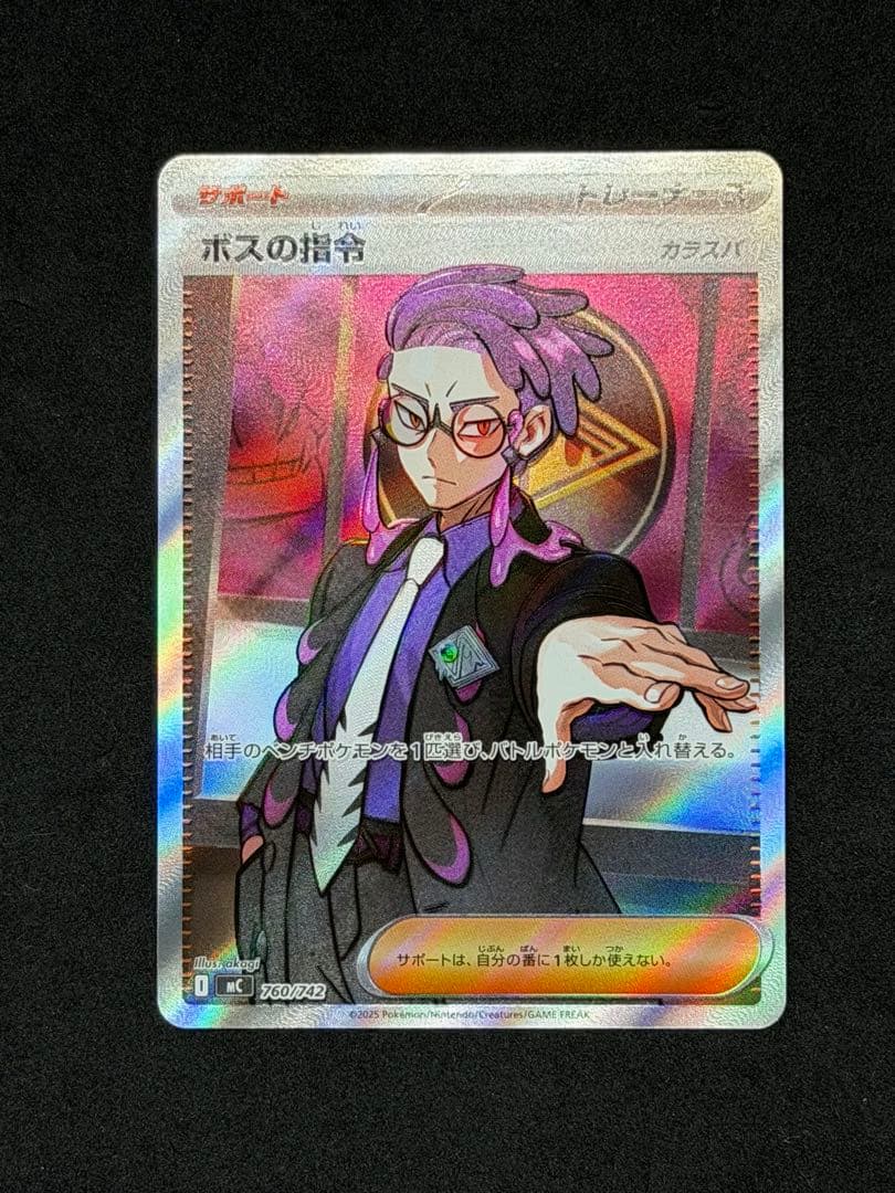 スタートデッキ100バトルコレクション ボスの指令 SR カラスバ