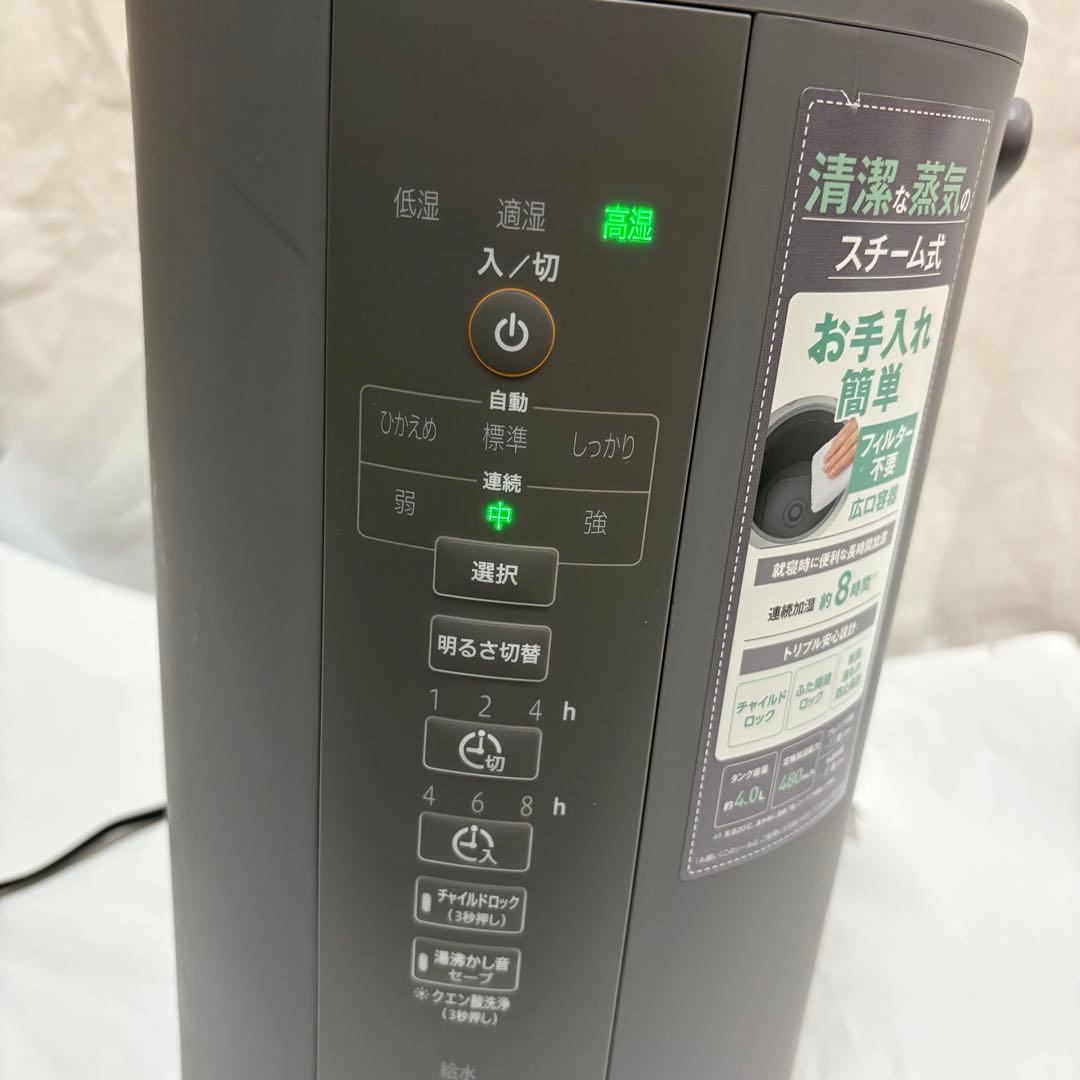 象印　ZOJIRUSHI スチーム式加湿器　EE-DD50 グレー