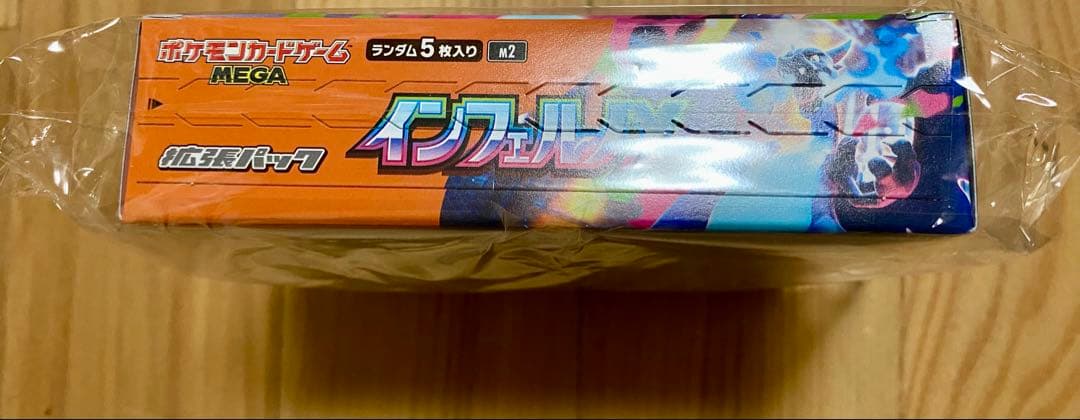 インフェルノX 新品未開封BOX シュリンクなし