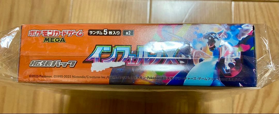 インフェルノX 新品未開封BOX シュリンクなし