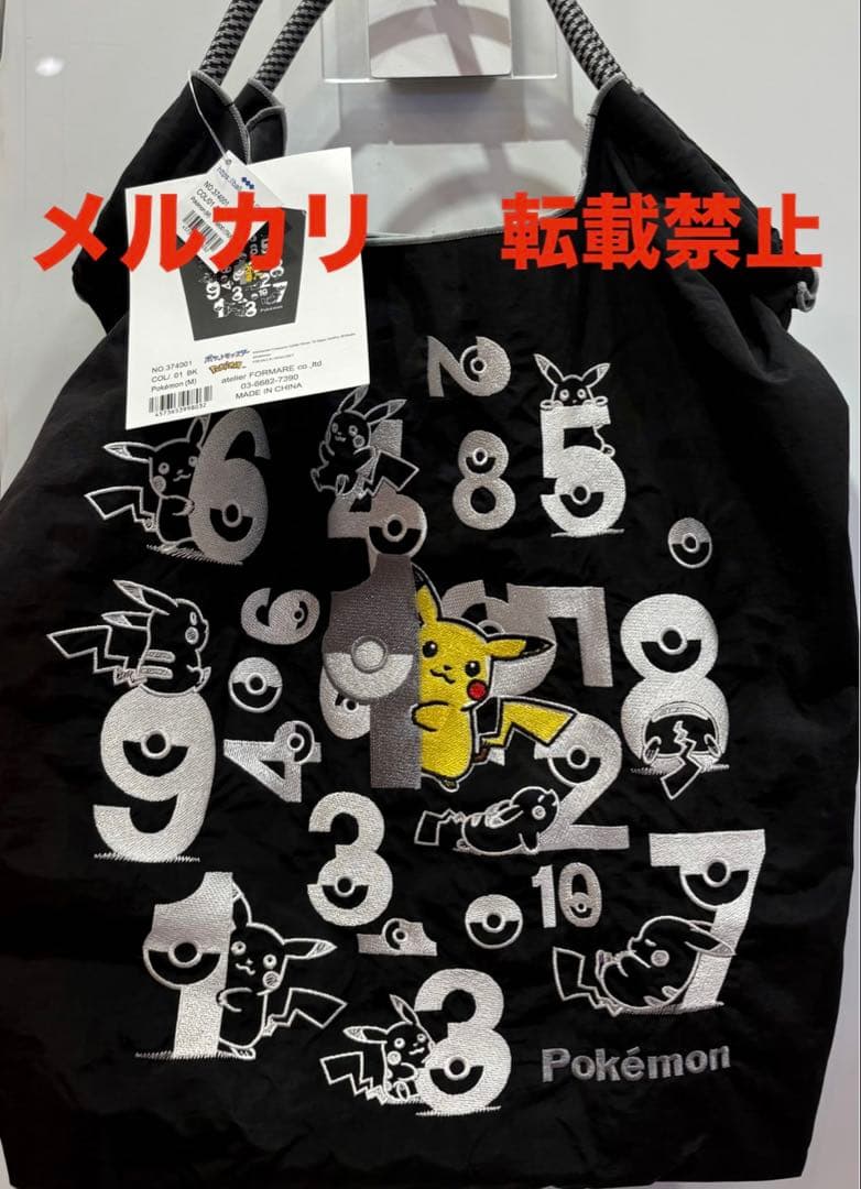 ball&chain イエローレーベル ピカチュウポケモン エコバッグ 黒 M