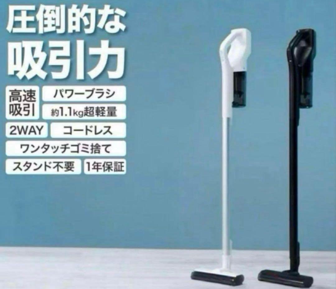 ホワイト色コードレス スティッククリーナー (MA201SC)