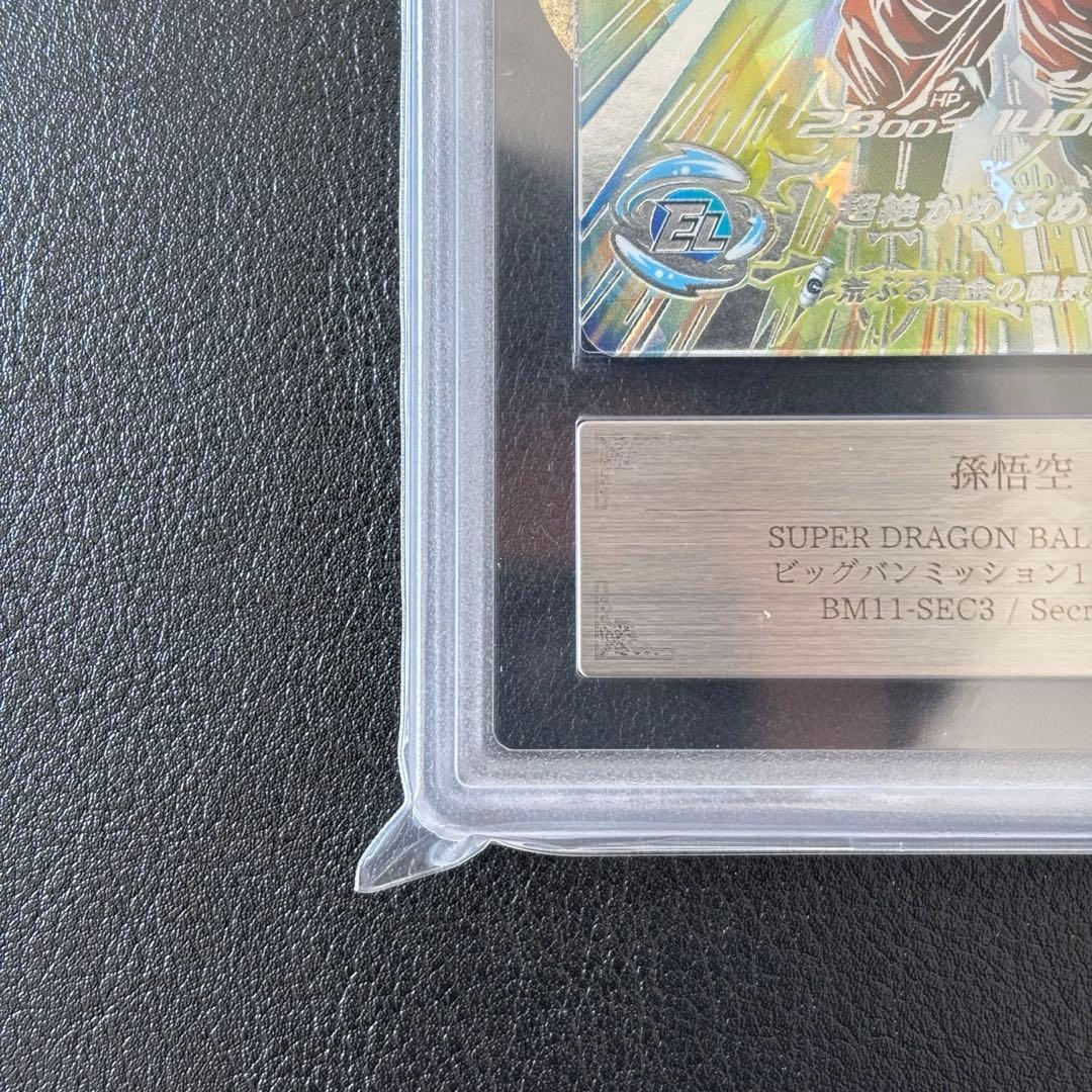 【世界に35枚　ARS10+(最高評価)鑑定書付】 孫悟空BM11-SEC3