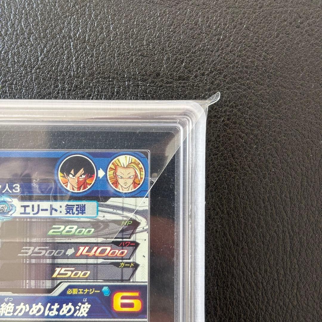 【世界に35枚　ARS10+(最高評価)鑑定書付】 孫悟空BM11-SEC3
