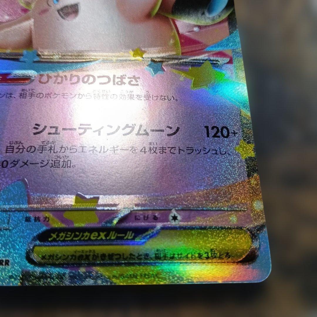 メガピクシーEX エラーカード　文字がブレてます