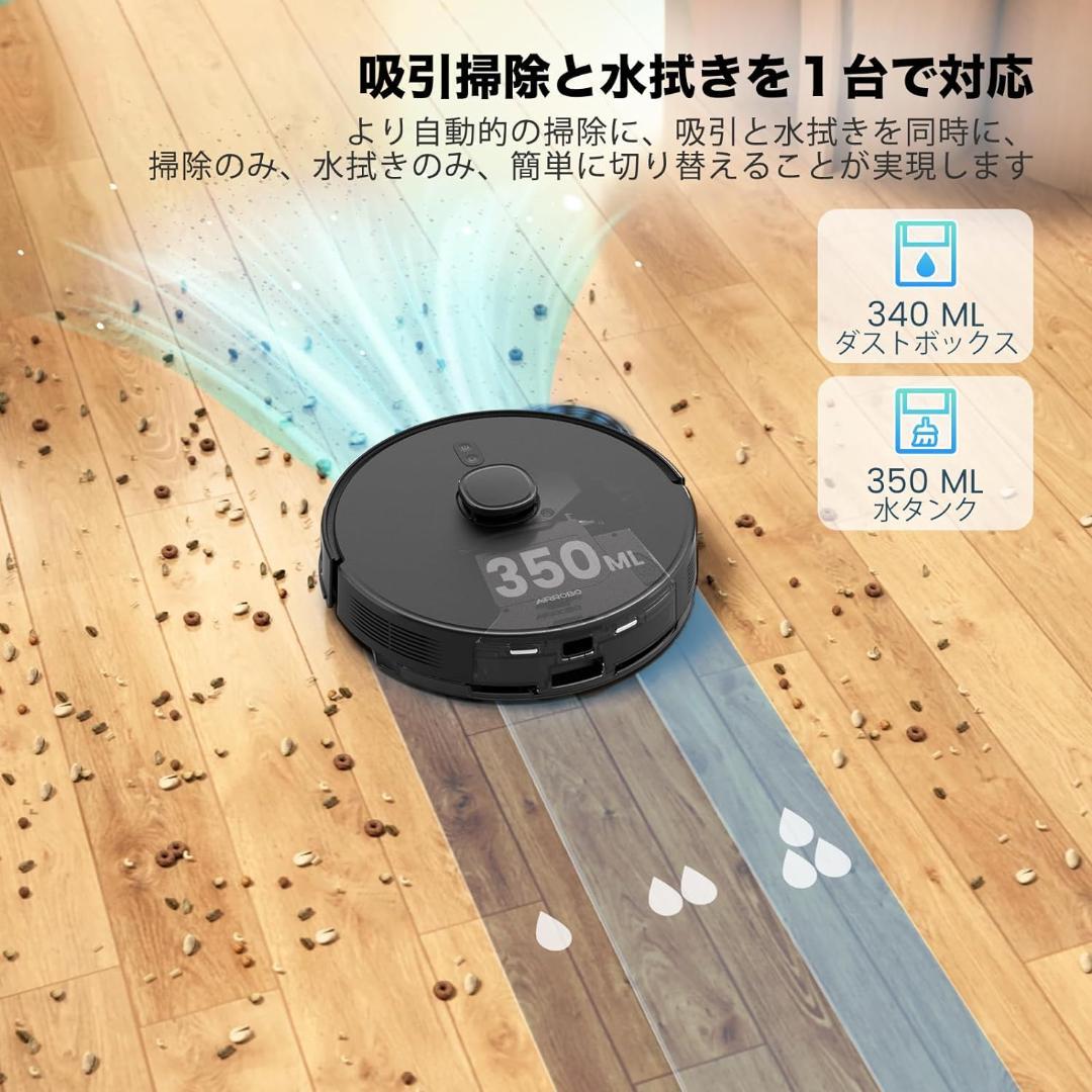 ロボット掃除機 自動ゴミ収集 AIRROBO【機能強化】