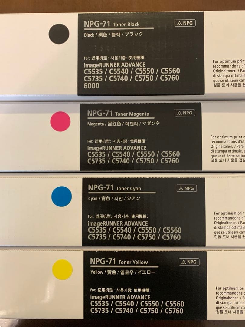 Canon NPG-71 トナーカートリッジ 4色セット