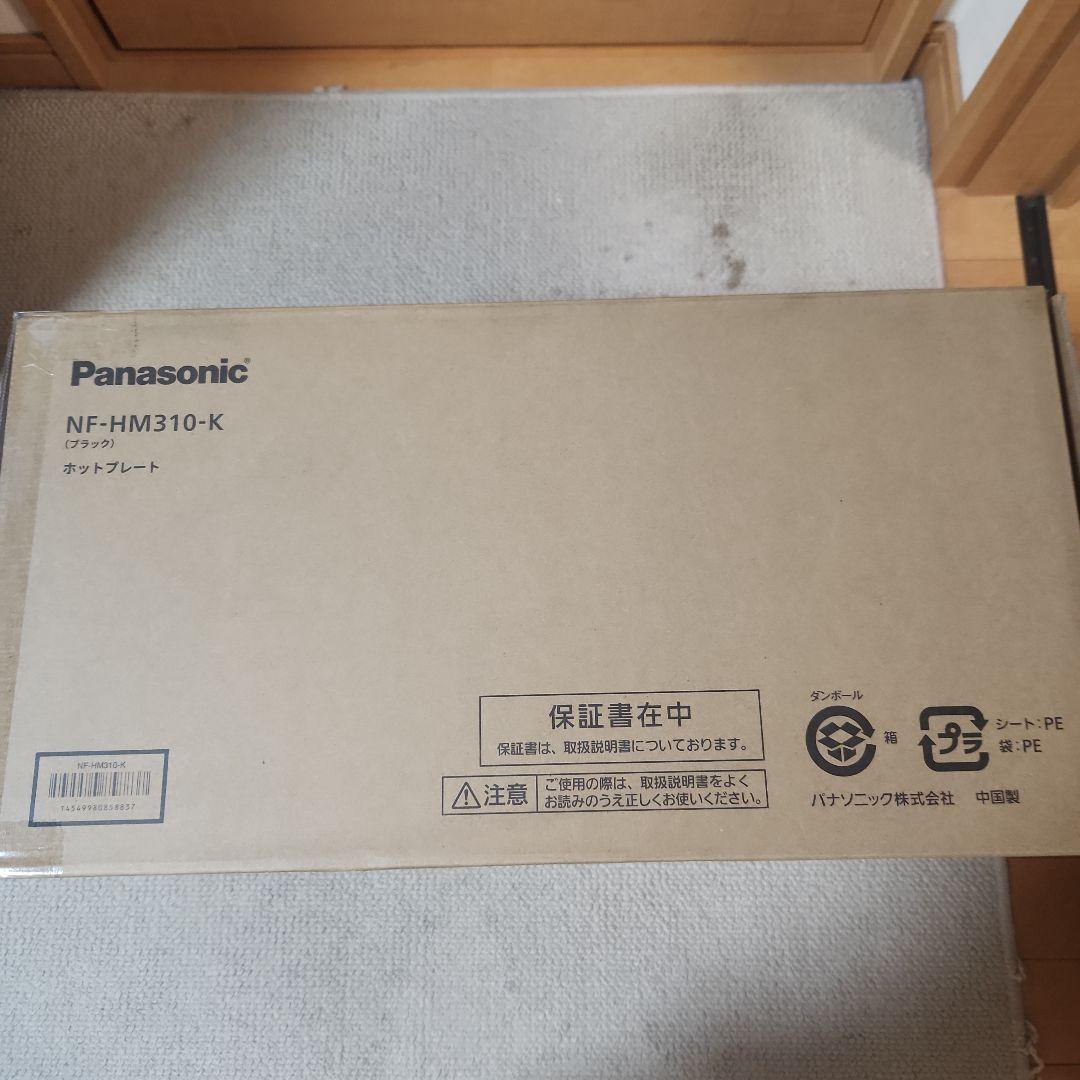 Panasonic　MF-HM310-K　ホットプレート