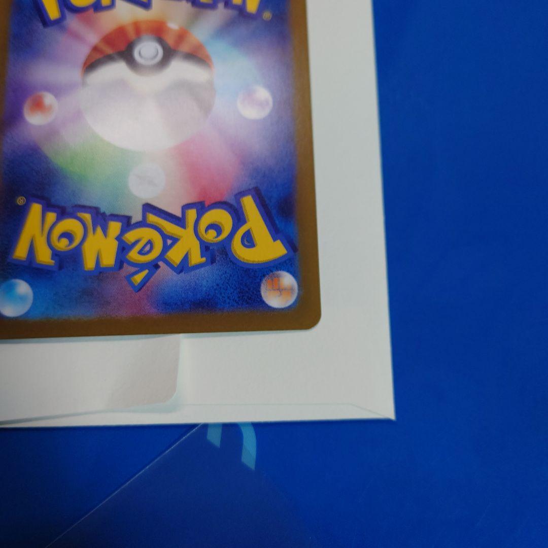 ポケモンカード ピカチュウ マスボ