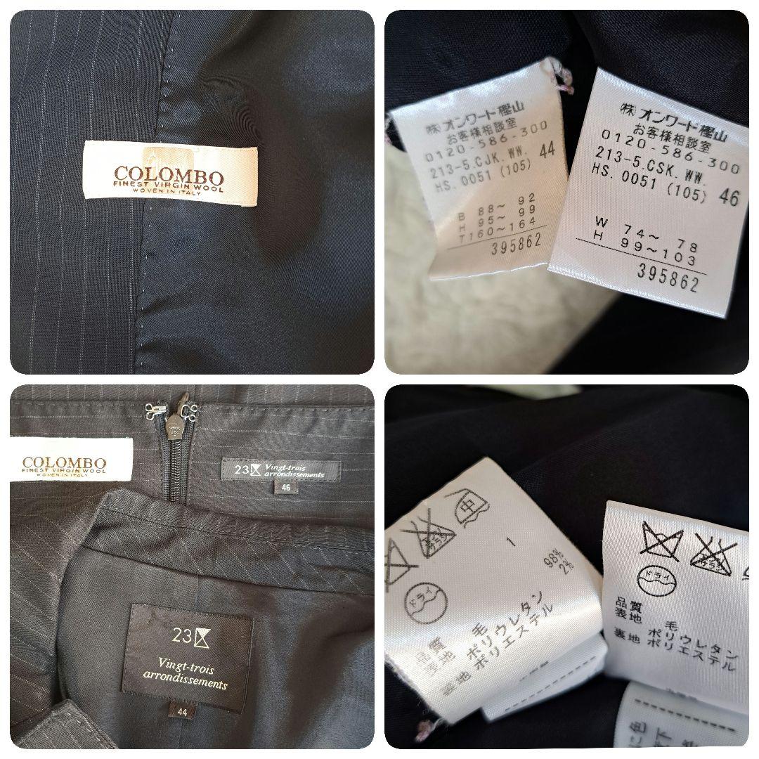 美品✨23区×コロンボ 大きいサイズ 夏用ビジネススーツ スカートセットアップ