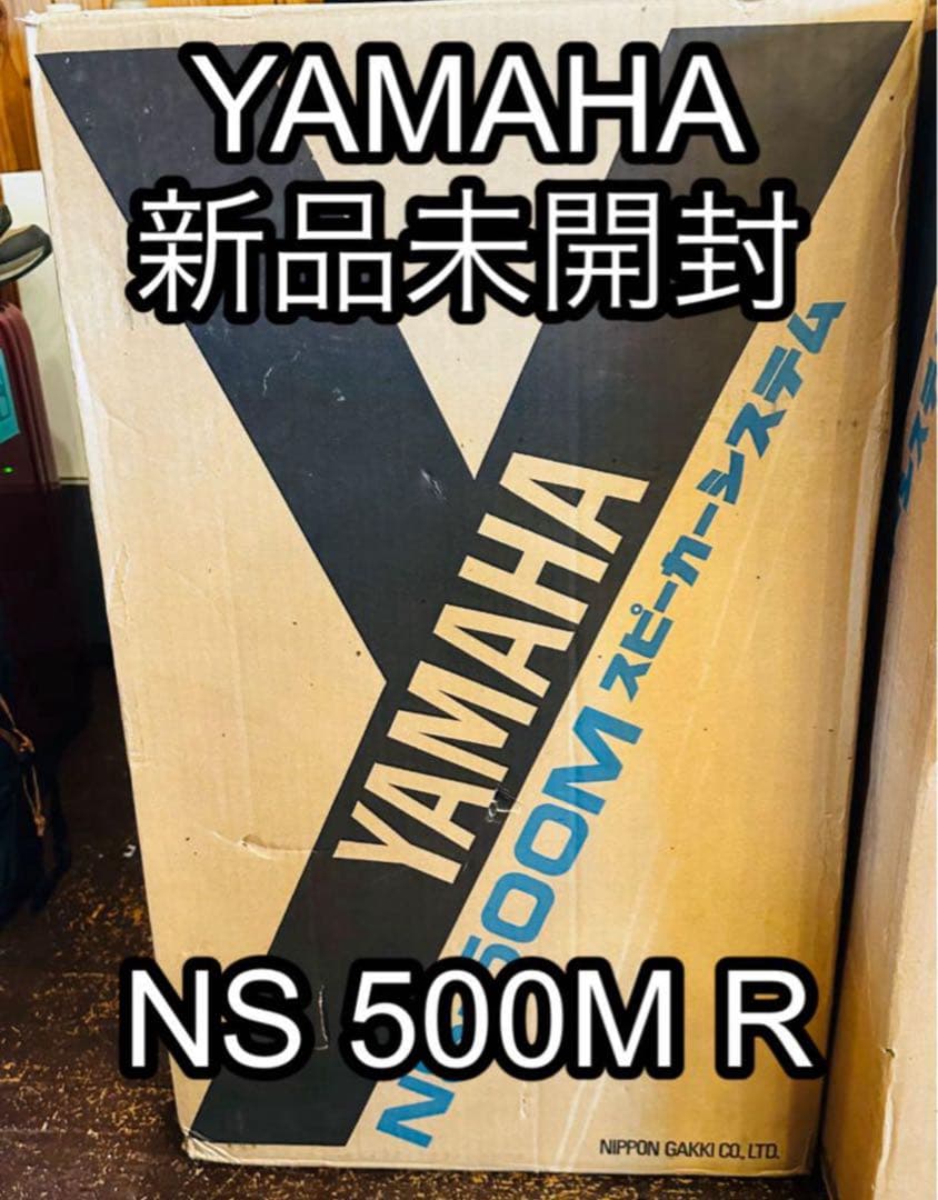 YAMAHA NS 500M L 新品未開封