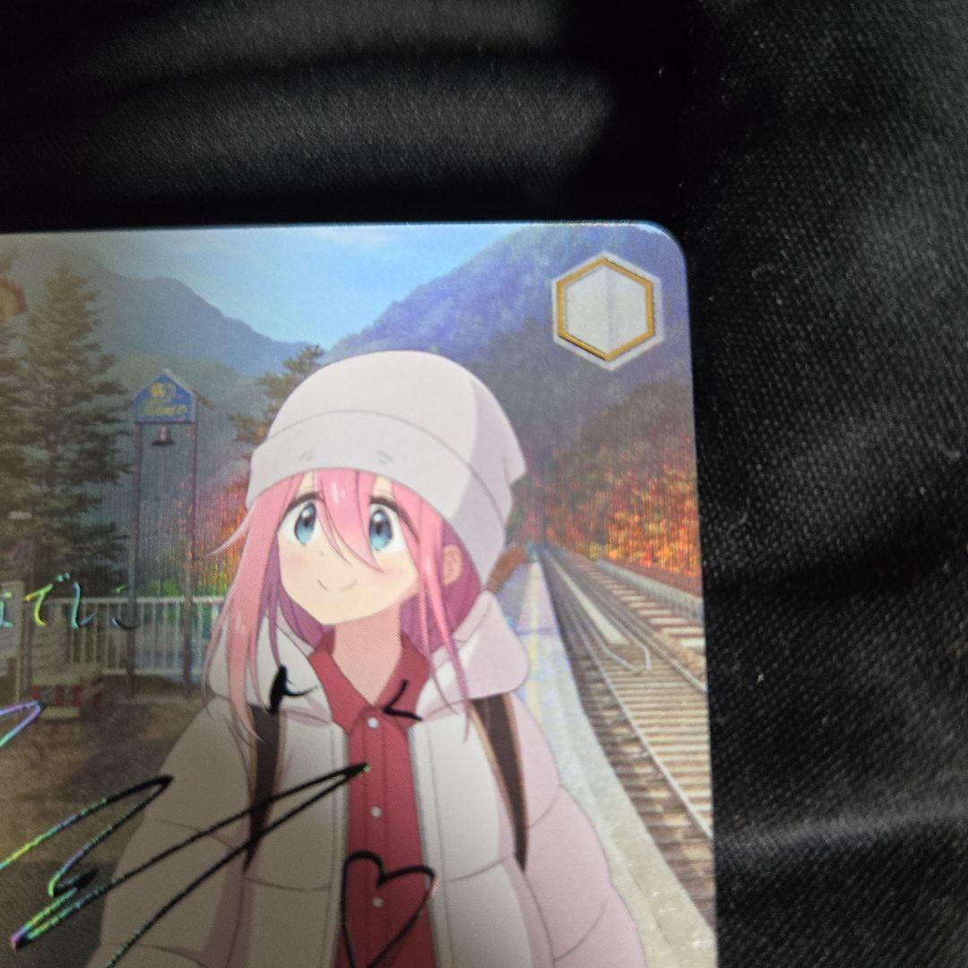 ヴァイスシュヴァルツ ゆるキャン プチソロキャン なでしこ sec＋