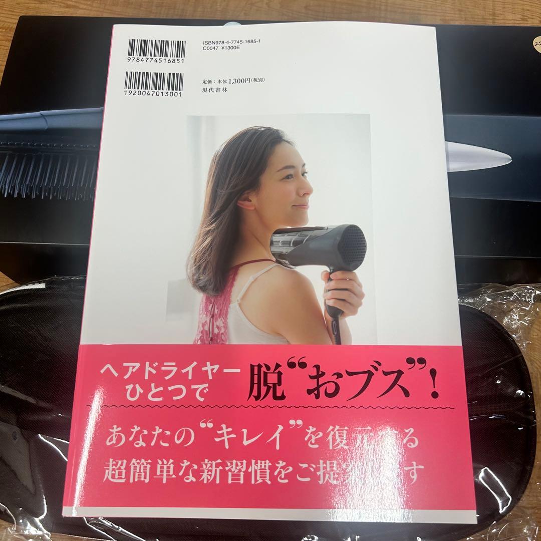 LOUVREDO CURL DRYER 新品 ケース、書籍付き