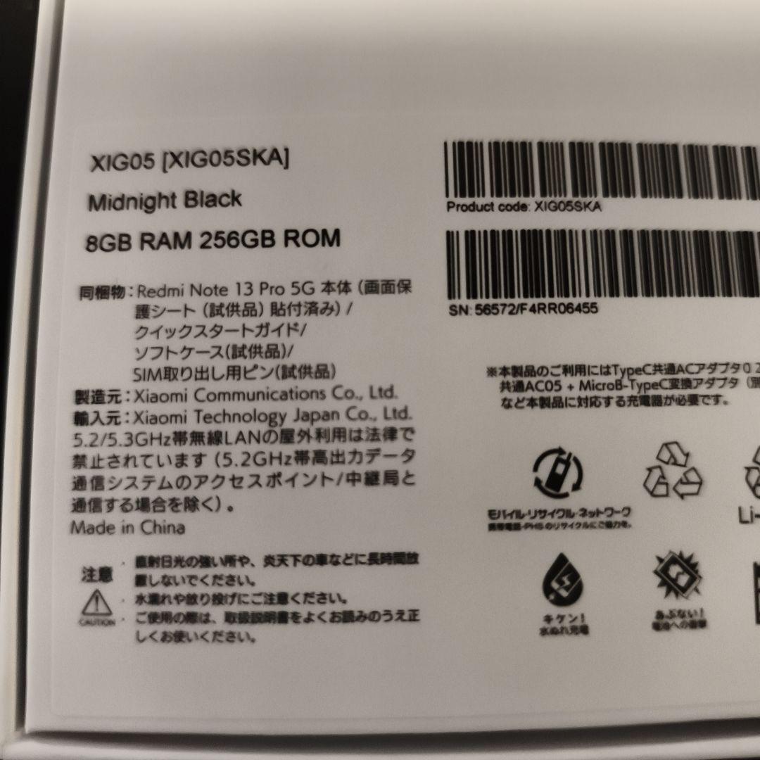 Redmi Note 13 Pro 5G 8GB 256GB　ケースつき