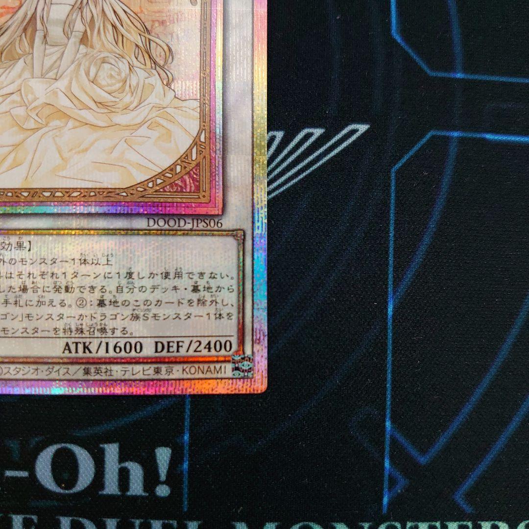 ガーデン・ローズ・メイデン プリズマティックシークレット プリシク