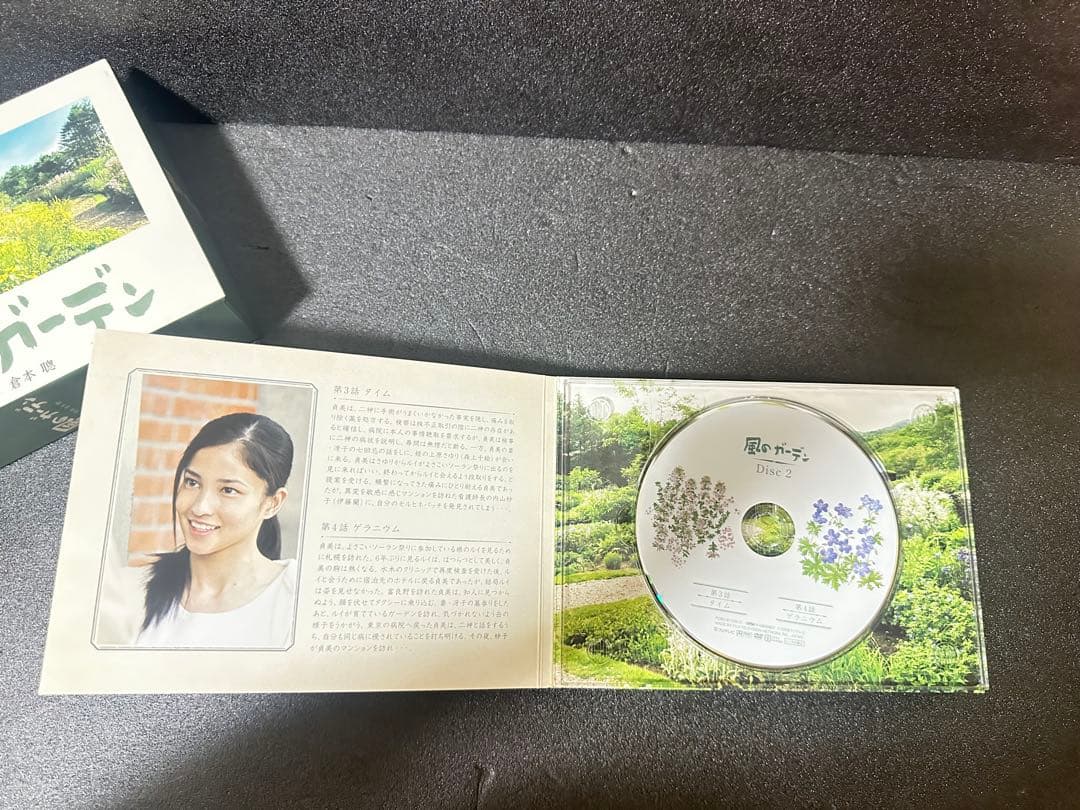風のガーデン DVD-BOX