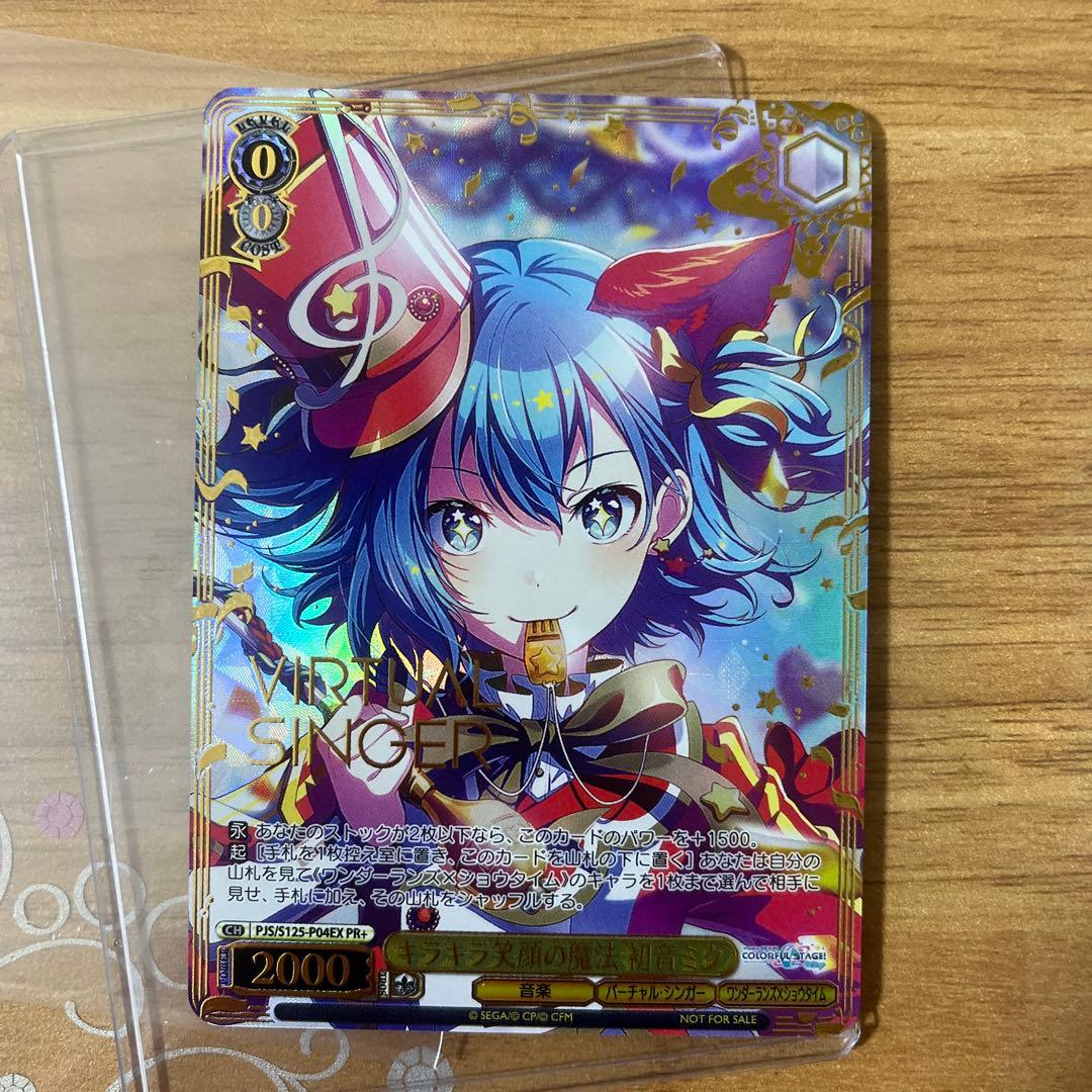 ヴァイスシュバルツ　プロジェクトセカイ　キラキラ笑顔の魔法　初音ミク