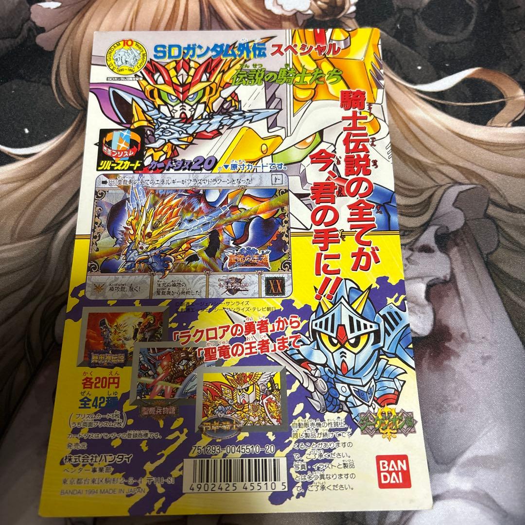 カードダス　sdガンダム外伝スペシャル　台紙　ディスプレイ