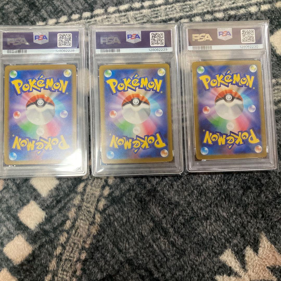 2023 ポケモンカード 御三家PSA10