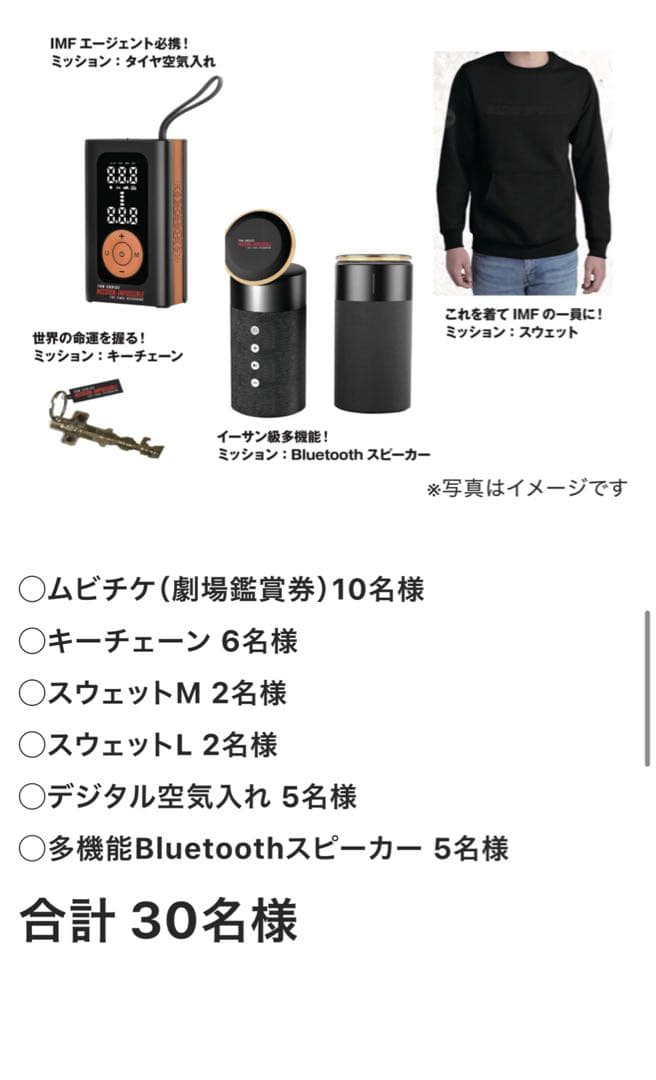 t*9様 トム・クルーズ ミッションインポッシブル ポータブル電動空気入れ