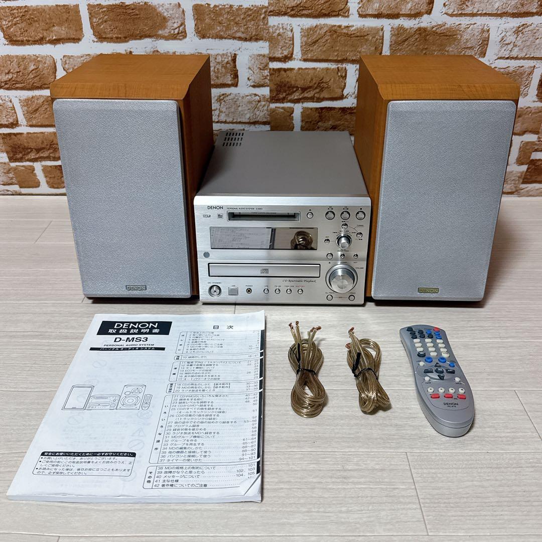DENON オーディオシステム　D-MS3-M CD/MD/チューナー　デノン