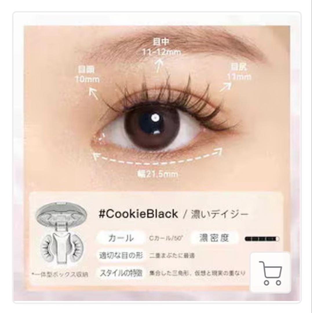 WOSADO マグネットつけまつげ 4点セット 人気カラー 試着のみ