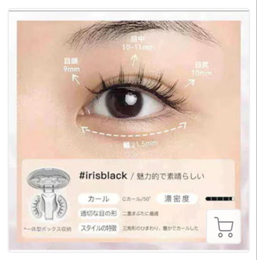 WOSADO マグネットつけまつげ 4点セット 人気カラー 試着のみ