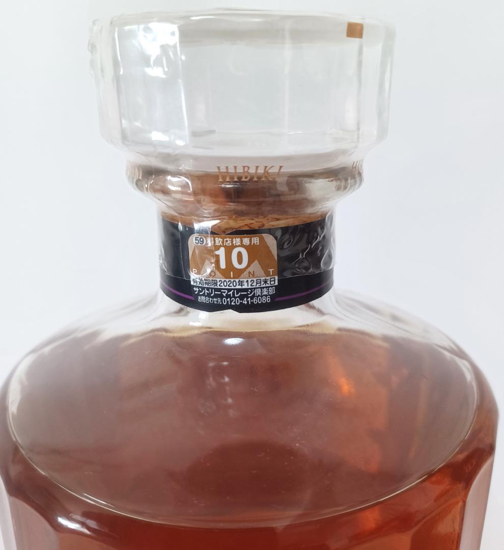 サントリー響内容量700ml とニッカ竹鶴700ml　2本セット【未開封品】