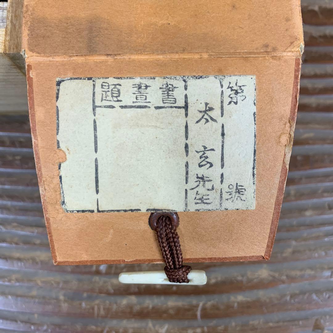 美品 掛け軸 黄梅院 小林太玄作「心如海」共箱 禅語 茶掛け