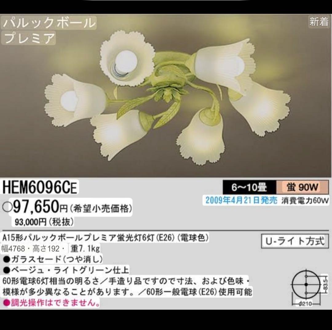 フラワーモチーフ シャンデリア 6灯