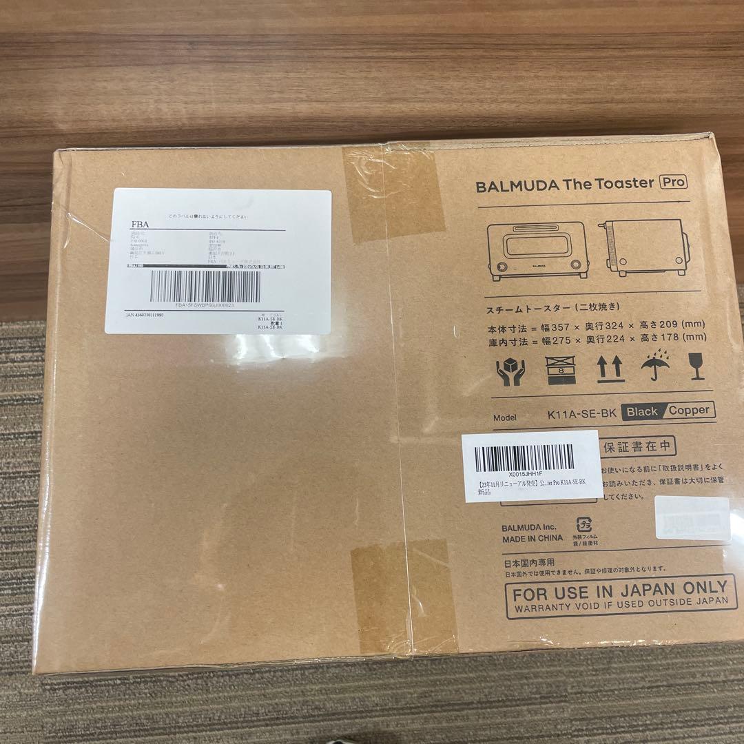 新品未開封　BALMUDA Toaster Pro ブラック　K11A-SE