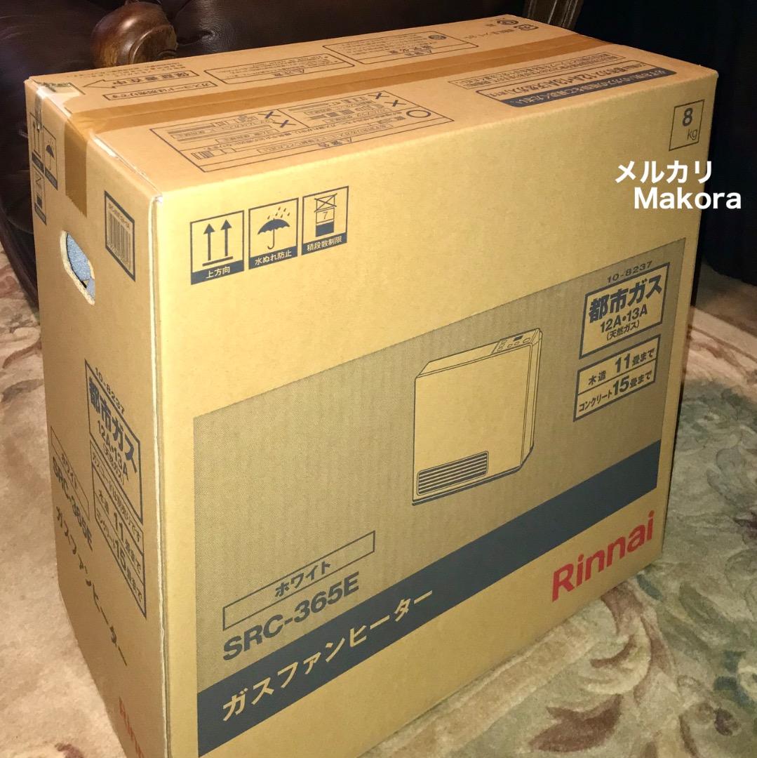 新品未開封♦️リンナイ 都市ガス用 ガスファンヒーターSRC-365E