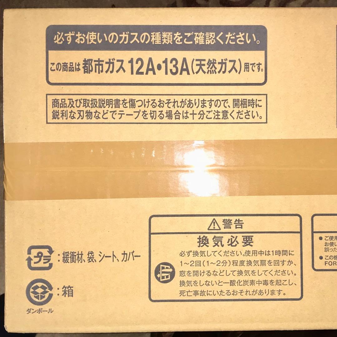 新品未開封♦️リンナイ 都市ガス用 ガスファンヒーターSRC-365E