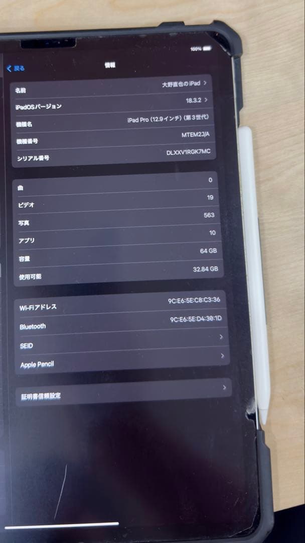 Apple iPad Pro 12.9インチ (第3世代) 64GB シルバー